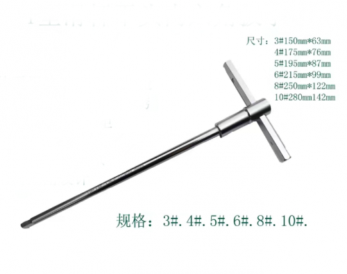 赤峰T型滑桿平頭內六角扳手--五金工具招商加盟