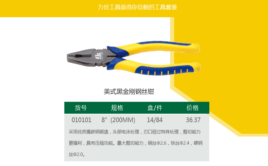 五金工具品牌加盟