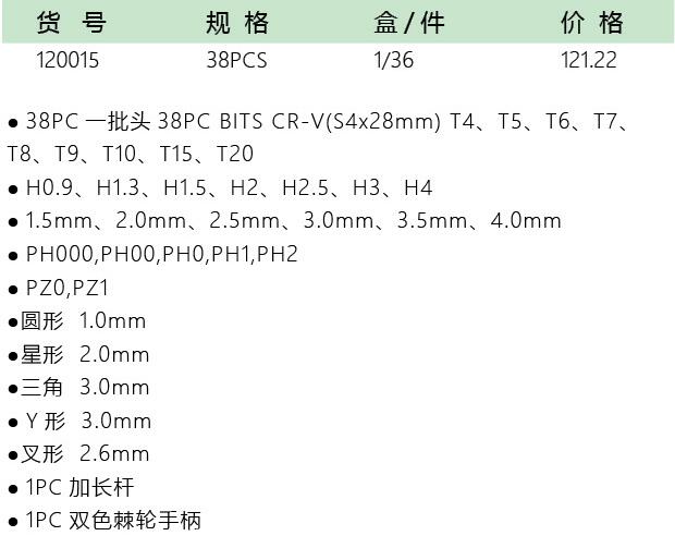 五金工具加盟